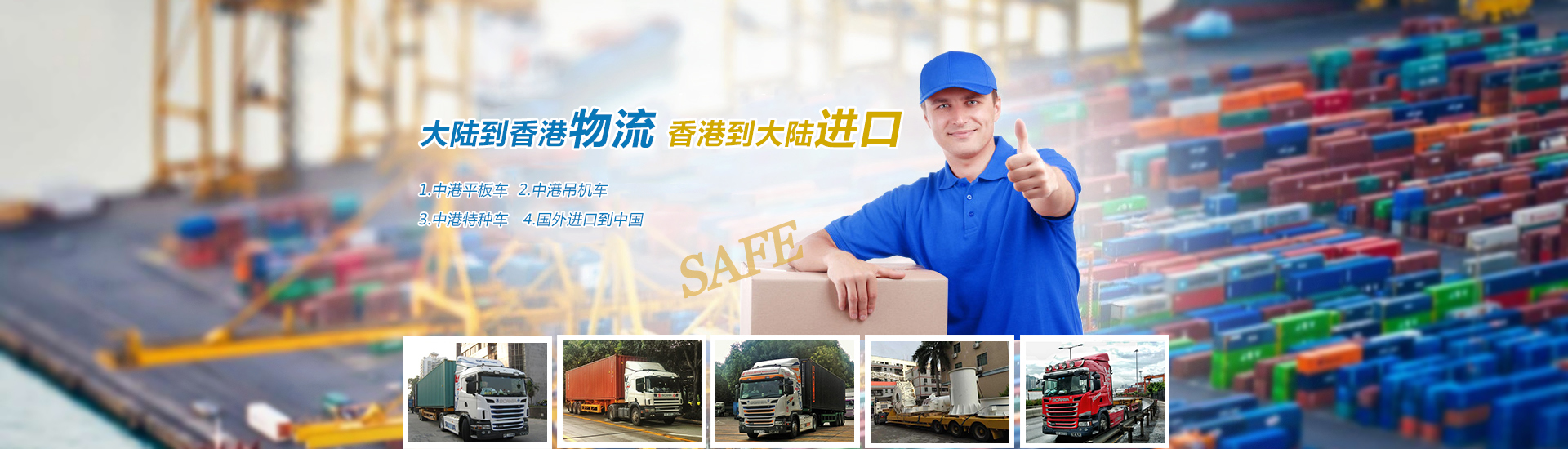 國內(nèi)倉儲配送，深圳到香港倉儲配送
