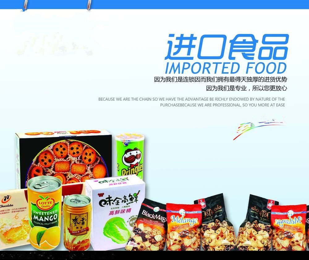 食品香港進(jìn)口運(yùn)輸（常規(guī)類：乳制品、糧食、調(diào)味品、酒類、飲料等）