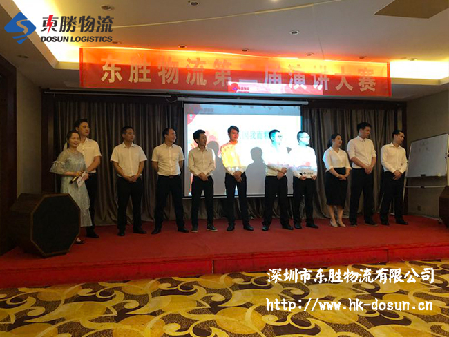 東勝物流第二屆《團(tuán)隊(duì)因我而精彩》演講比賽現(xiàn)場(chǎng)；深圳到香港物流,香港物流專線,深圳香港進(jìn)出口,中港物流,香港深圳貨運(yùn)運(yùn)輸-深圳市東勝物流有限公司