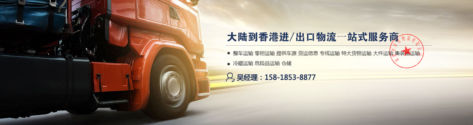 國(guó)內(nèi)到澳門吊機(jī)車運(yùn)輸，吊機(jī)車運(yùn)輸專線--東勝物流，深圳到澳門物流,澳門物流專線,深圳澳門進(jìn)出口,澳門物流,國(guó)內(nèi)澳門貨運(yùn)運(yùn)輸-深圳市東勝物流有限公司