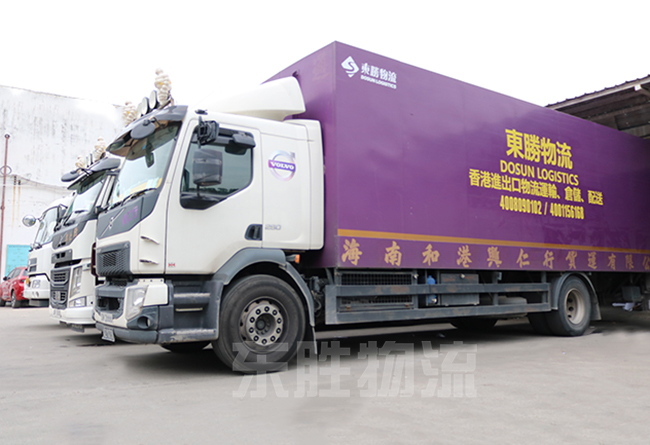 深圳到香港物流整車運(yùn)輸?shù)暮锰幹嗌?？深圳到香港物?香港物流專線-中港貨運(yùn)物流運(yùn)輸專線-佛山到香港物流專線-一般貿(mào)易進(jìn)出口報關(guān)代理-倉儲配送-深圳市東勝物流有限公司