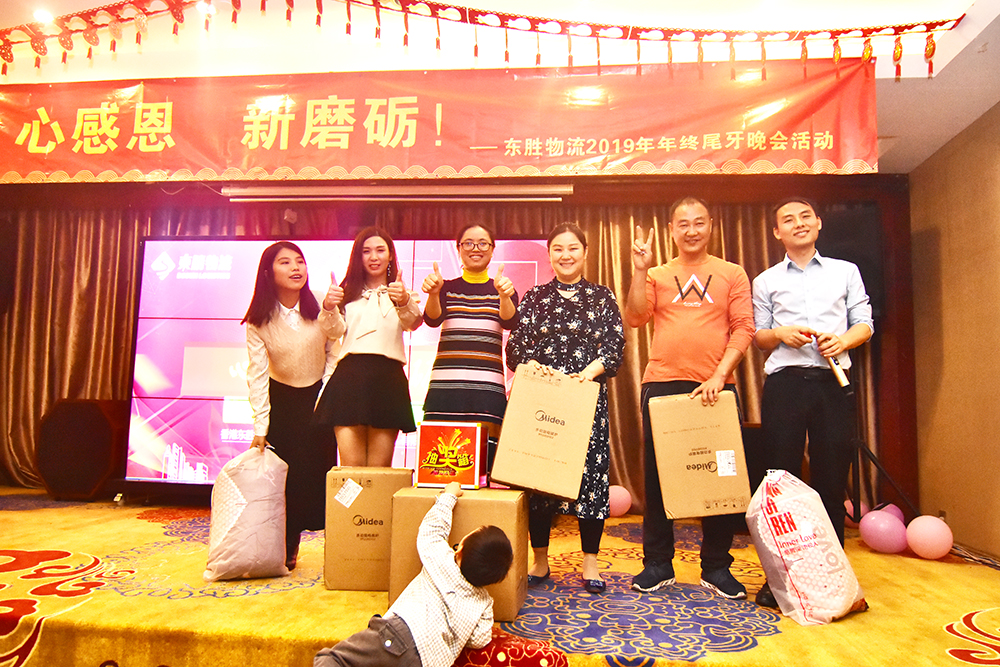 東勝物流尾牙年會(huì)，2020新年展望寄語(yǔ)