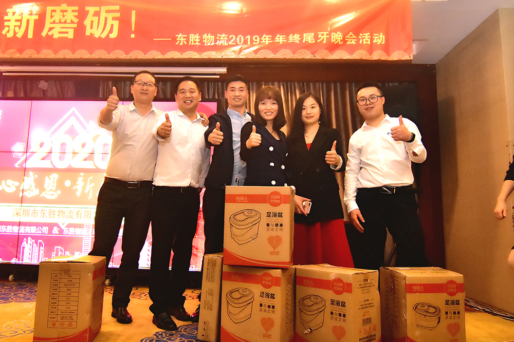 東勝物流尾牙年會(huì)，2020新年展望寄語(yǔ)