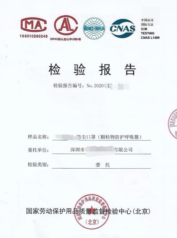 檢驗(yàn)檢測(cè)報(bào)告部分圖片