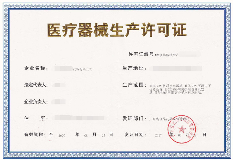 防疫物資口罩出口報(bào)關(guān)，醫(yī)療物資生產(chǎn)許可證