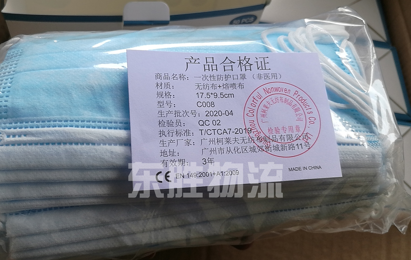 口罩出口香港，口罩產(chǎn)品合格證