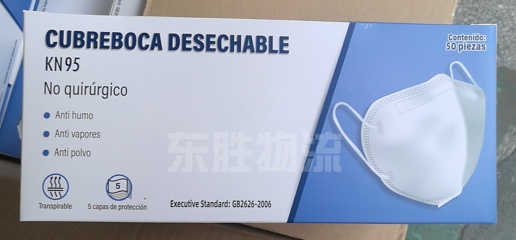 一次性防護(hù)口罩（非醫(yī)用）出口香港實(shí)物圖