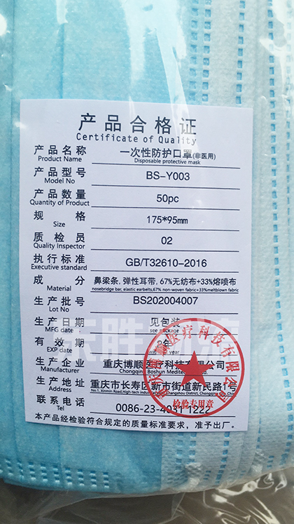 口罩出口香港，口罩運(yùn)輸?shù)较愀?，口罩出口香港產(chǎn)品合格證書