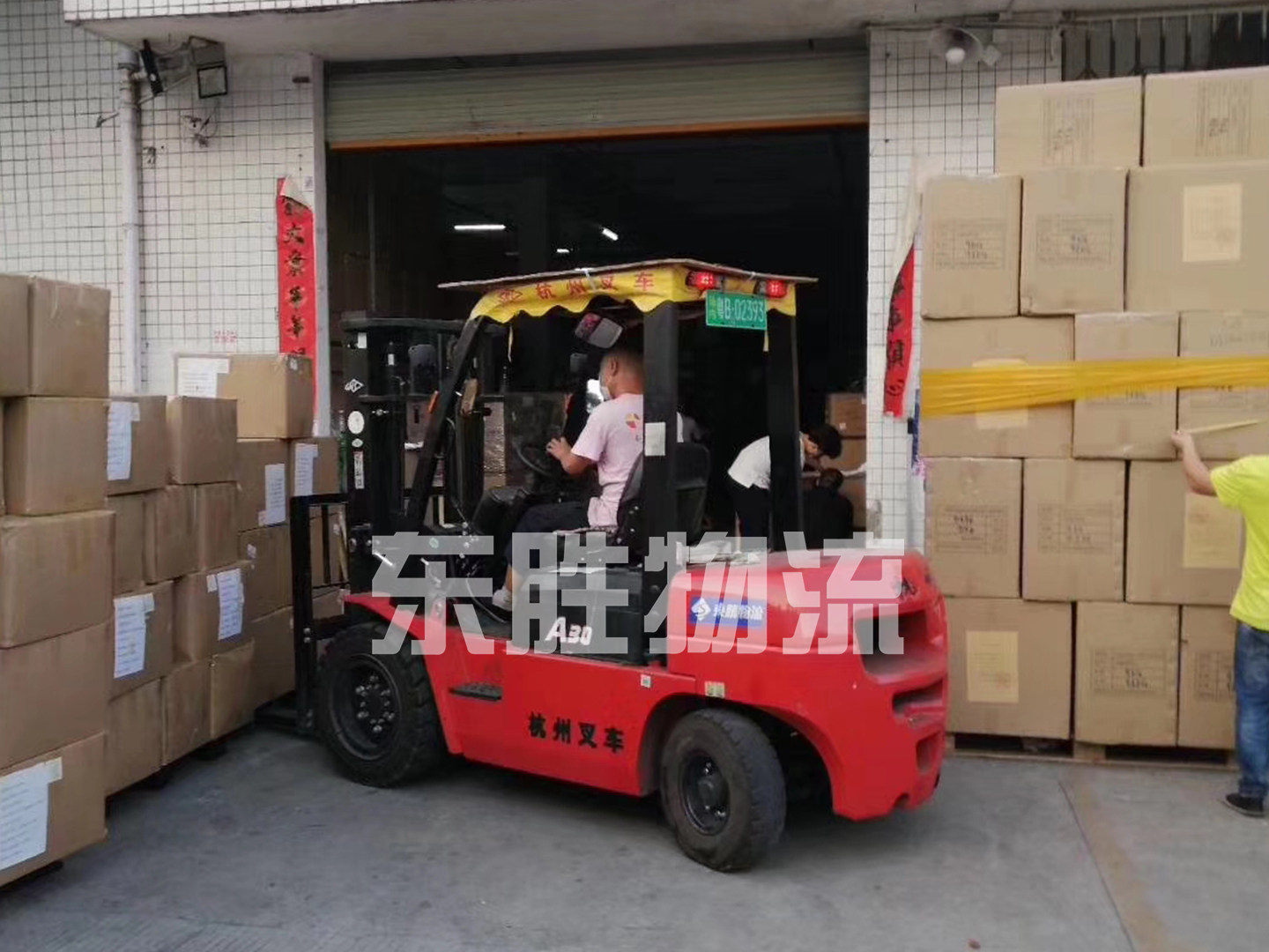 珠海到澳門(mén)零擔(dān)散貨運(yùn)輸--一日到達(dá)--東勝物流