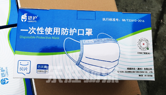 口罩出口香港報關(guān)|深圳防護用品進出口香港物流案例