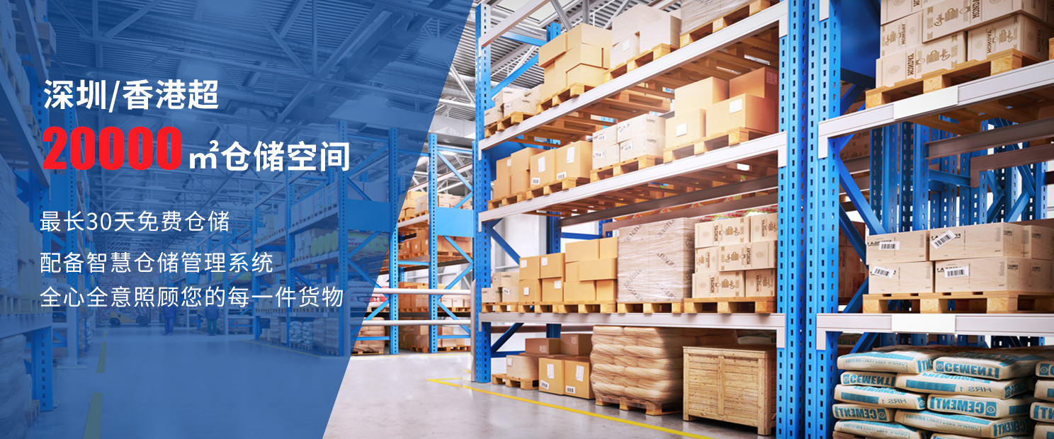 　香港是一個自由貿(mào)易港口，是一個出貨非常多的港口。在網(wǎng)購日漸發(fā)達(dá)的中國，快遞員群體是社會發(fā)展的中堅力量之一。在中港貨運(yùn)運(yùn)輸?shù)耐局?，我們?yīng)該注意什么和具體方案又是什么呢?  中港貨運(yùn)運(yùn)輸  　　一、在配貨物流的過程當(dāng)中要留意維護(hù)貨物  　　在中港貨運(yùn)運(yùn)輸?shù)耐局杏龅揭恍┞吠据^坎坷的路途時，能夠相應(yīng)的減速，這樣能夠降低貨物損壞的可能性，只要保證了貨物送達(dá)的平安性，才干夠遭到消費(fèi)者的信任。這關(guān)于每一個貨車司機(jī)來說都是需求遵照的準(zhǔn)繩，作為物流人員，還需求合適的休息，在物流過程中夜晚一定要休息好，因為在這一個時間段內(nèi)，工作人員需求恰當(dāng)?shù)男菹?，才保證在物流過程當(dāng)中不呈現(xiàn)問題。  　　二、操作規(guī)范嚴(yán)謹(jǐn)  　　在實(shí)際運(yùn)輸中操作一定謹(jǐn)慎，在運(yùn)輸重要嚴(yán)格按照國家法律法規(guī)。不管是運(yùn)輸哪些物品都要預(yù)防一些外來的因素，如果大件設(shè)備精密貴重，必須要謹(jǐn)慎操作?，F(xiàn)在貨運(yùn)中需要時刻注意，面對大件物品必須要做好防范工作，而且心里還要有清洗的構(gòu)圖，才能夠保證貨物安全。中港貨運(yùn)運(yùn)輸根據(jù)多年的運(yùn)輸經(jīng)驗，不管是哪些貨物都可以保證第一時間送達(dá)，給客戶提供更加精準(zhǔn)的服務(wù)。  　　三、貨物信息和運(yùn)輸方案提前定制  　　在中港貨運(yùn)運(yùn)輸過程中要仔細(xì)分析運(yùn)輸貨物的技術(shù)參數(shù)和一些特性，及時掌握設(shè)備運(yùn)輸?shù)囊蠛拓浳锏陌踩?，想要運(yùn)輸大件物品或者貴重物品中要選擇合適的運(yùn)輸路線，可以為物品運(yùn)輸提供良好的運(yùn)輸環(huán)境  　　四、提前備選方案和路線設(shè)計  　　在中港貨運(yùn)運(yùn)輸中制定大件貨物或者一些貴重的電子產(chǎn)品時，運(yùn)輸時要提前選擇可靠的運(yùn)輸方案，以及應(yīng)急方案，提前要對一些施工道路、線路、橋涵等故障工作排除，而且還要及時檢查和加固的記錄。通過以上方案，華泰物流公司可以保證在中港貨運(yùn)運(yùn)輸途中能夠順利進(jìn)行。