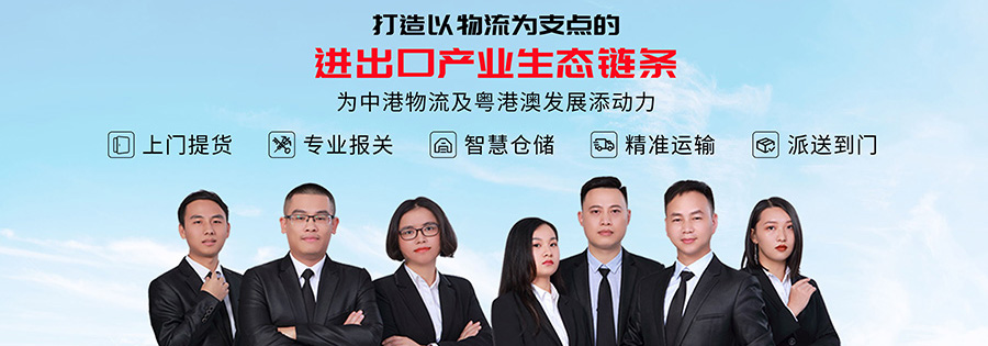 蕪湖發(fā)貨到香港的運(yùn)輸方式都有哪些？哪家中港專(zhuān)線公司靠譜