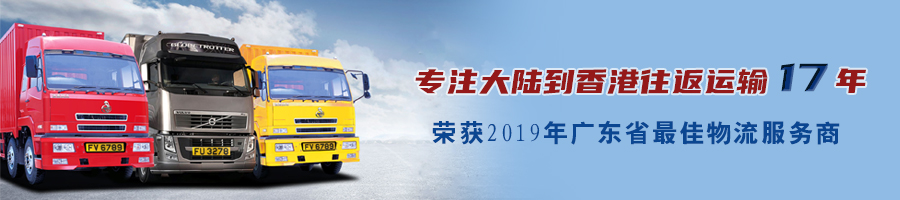 溫州到澳門物流,溫州到澳門物流直達(dá)專線,溫州到澳門運(yùn)輸公司